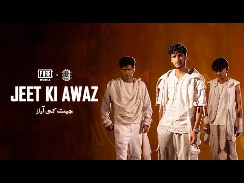 Jeet Ki Awaz Lyrics - PUBG MOBILE x AUR