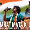 Bharat Mata Ki Jai Lyrics - Shankar Mahadevan