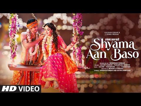 Shyama Aan Baso Lyrics