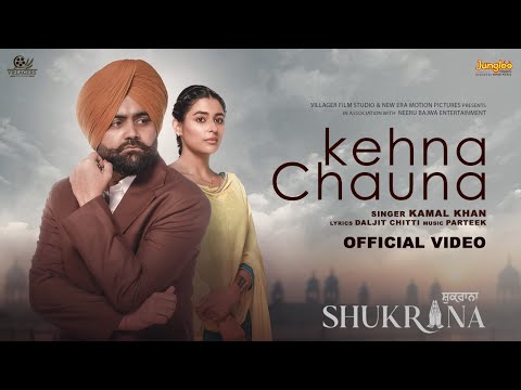 Kehna Chauna Lyrics - Kamal Khan