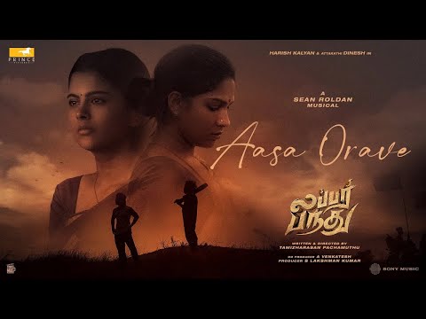 Aasa Orave Lyrics English Translation - Lubber Pandhu