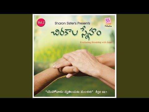 Chirakala Snehithuda Song Lyrics in English