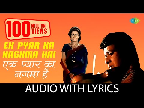 Ek Pyar Ka Nagma Hai Lyrics in English Translation - Lata Mangeshkar