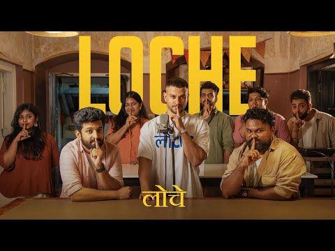 Loche Lyrics in English - Kunal Khemu Aflatunes