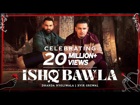 Ishq Bawla Lyrics in English Translation - Coke Studio Bharat | Dhanda Nyoliwala