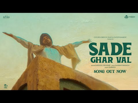 Sade Ghar Wal Lyrics - Sardool Sikander