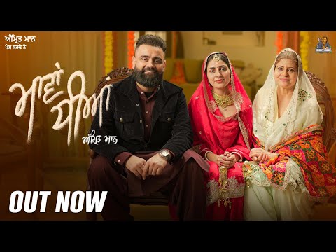 Maavan Dheeyan Lyrics in English Translation - Amrit Maan