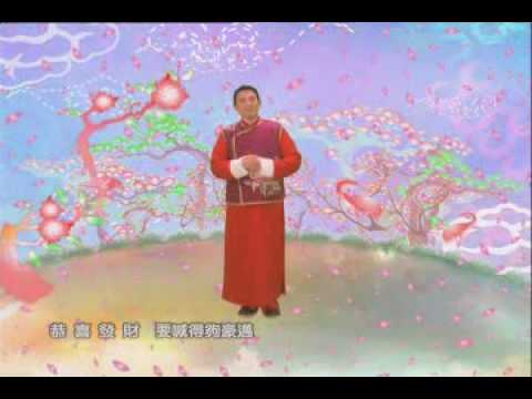 Gong Xi Fa Cai Meaning